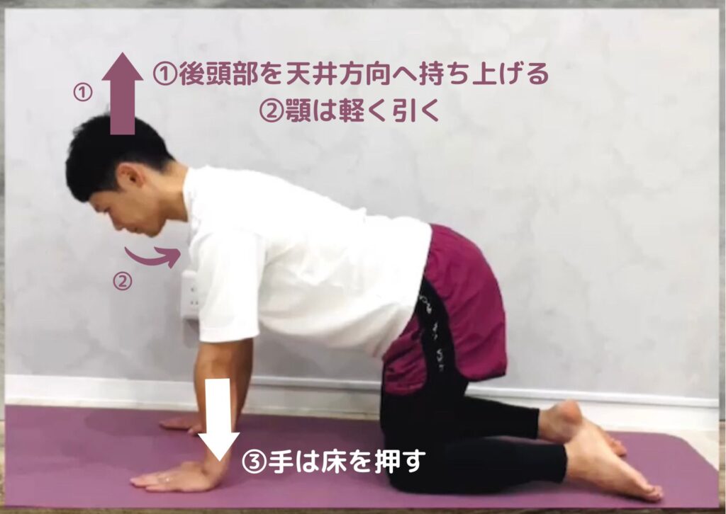 ストレートネックの改善方法