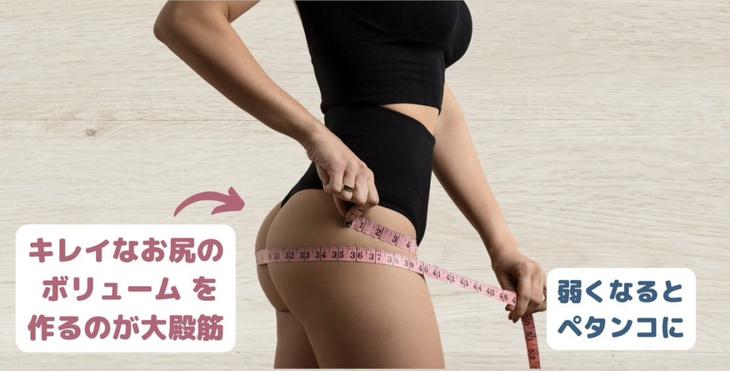 綺麗なヒップを作るには
