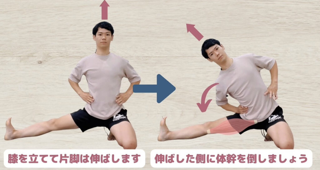 開脚ステップ③もも裏&内ももストレッチ