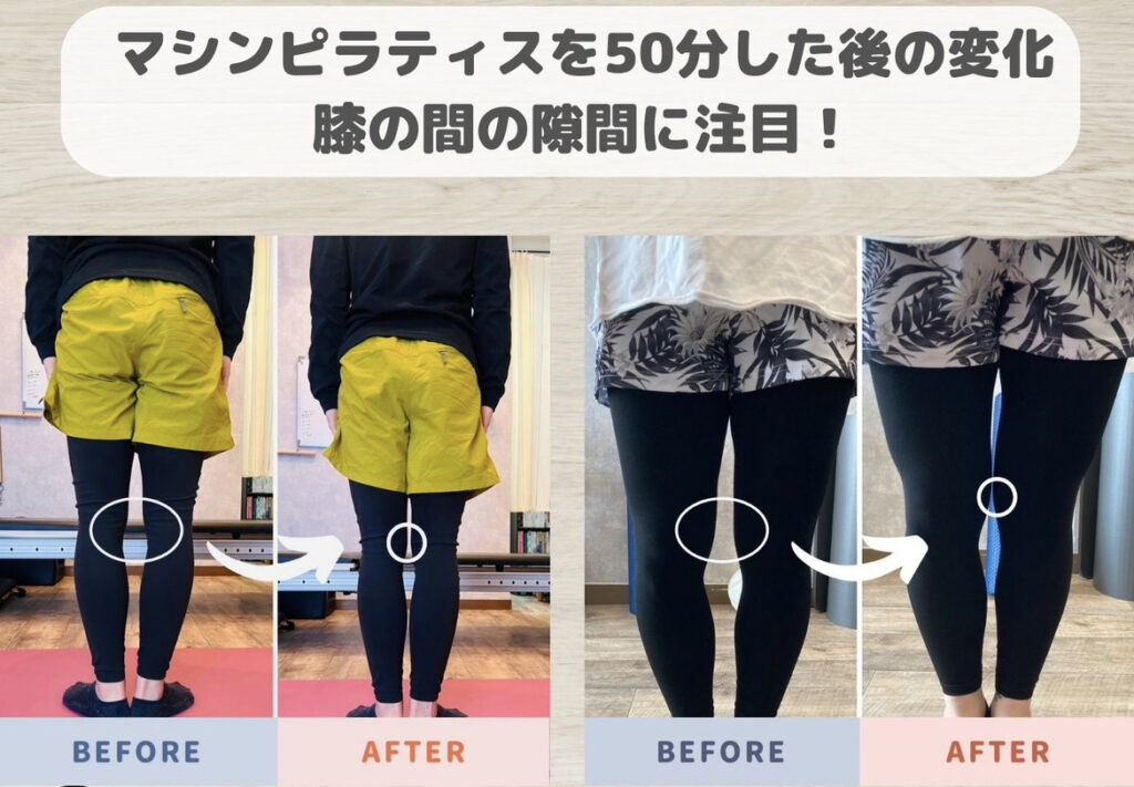 マシンピラティスを50分した後の変化
