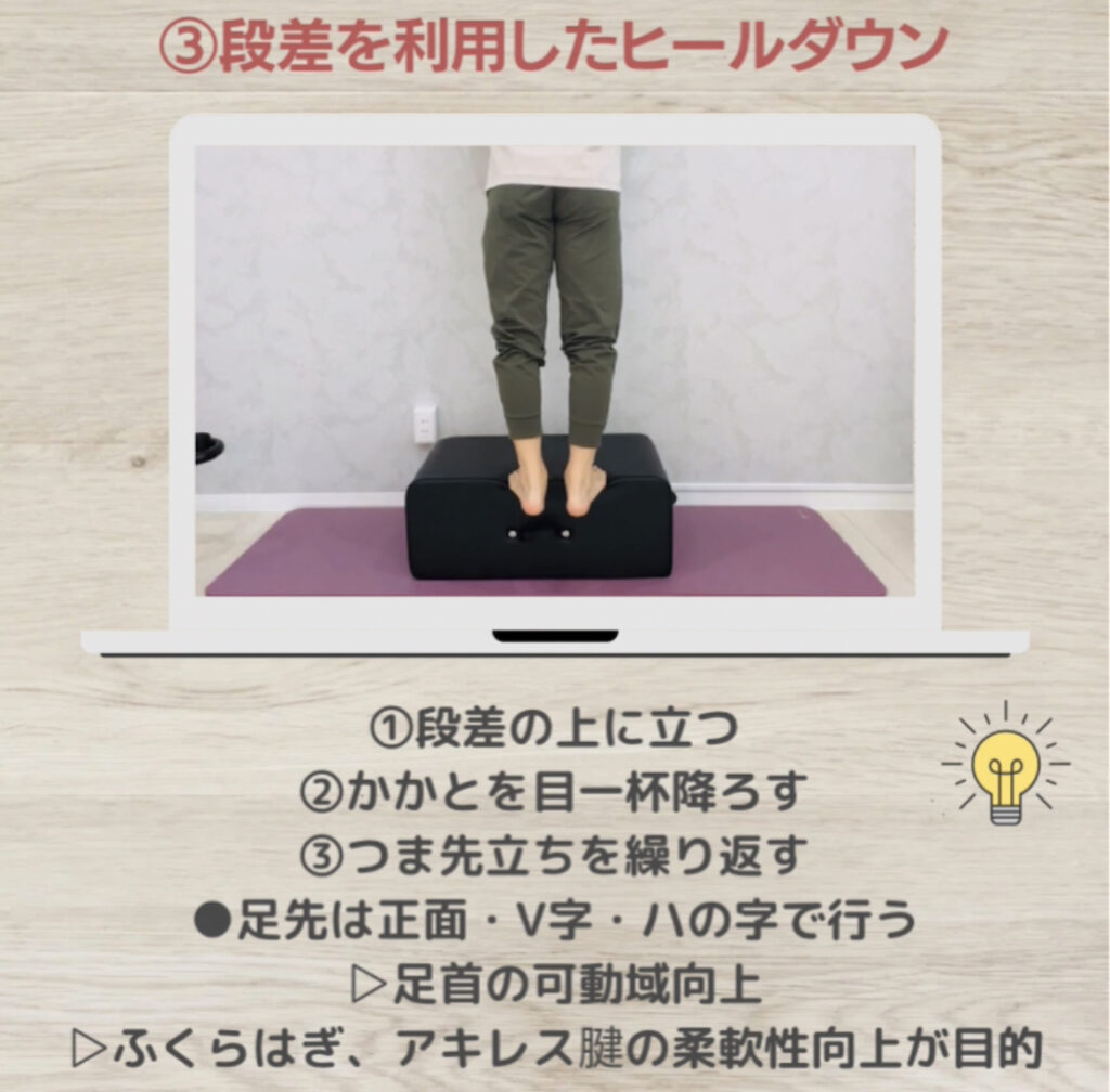 しゃがむ為のエクササイズ③