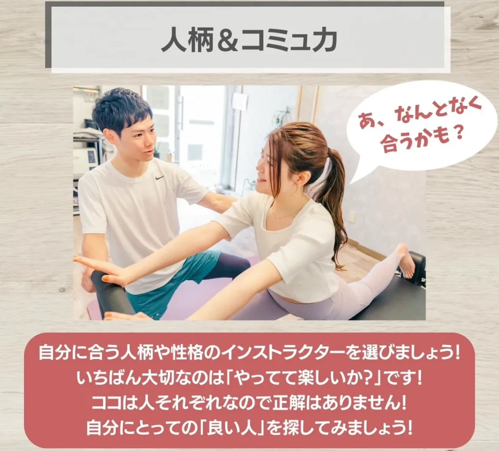 人柄・コミニュケーション能力がある