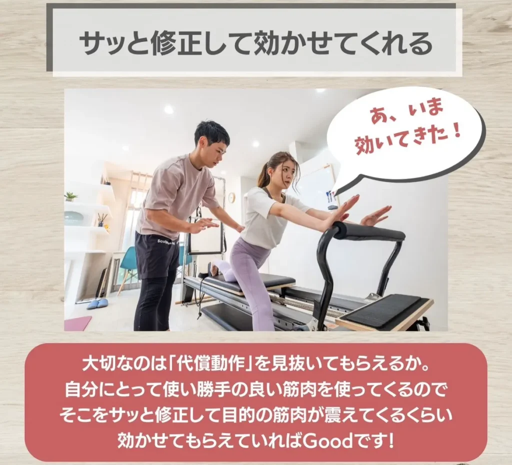 サッと修正して効かせてくれる