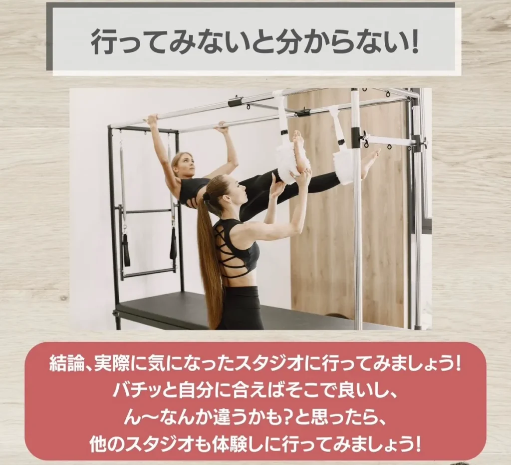 行ってみないと分からない!