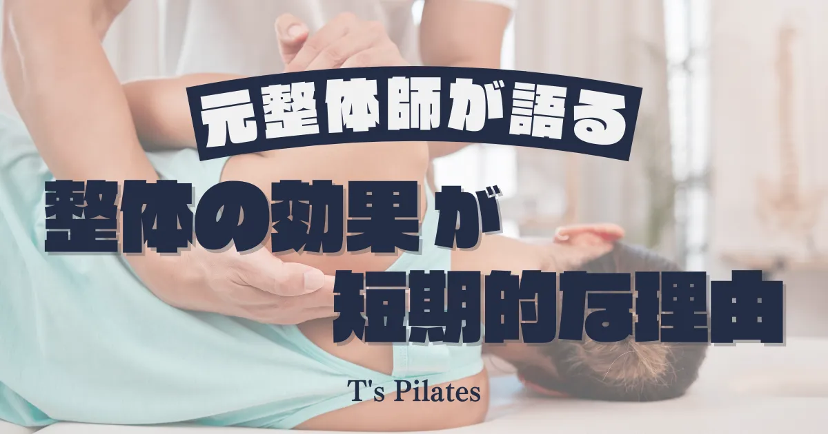 整体の効果が短期的な理由