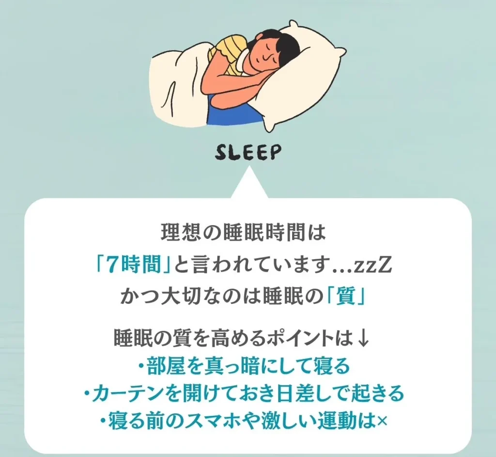 睡眠は「7時間」がベスト
