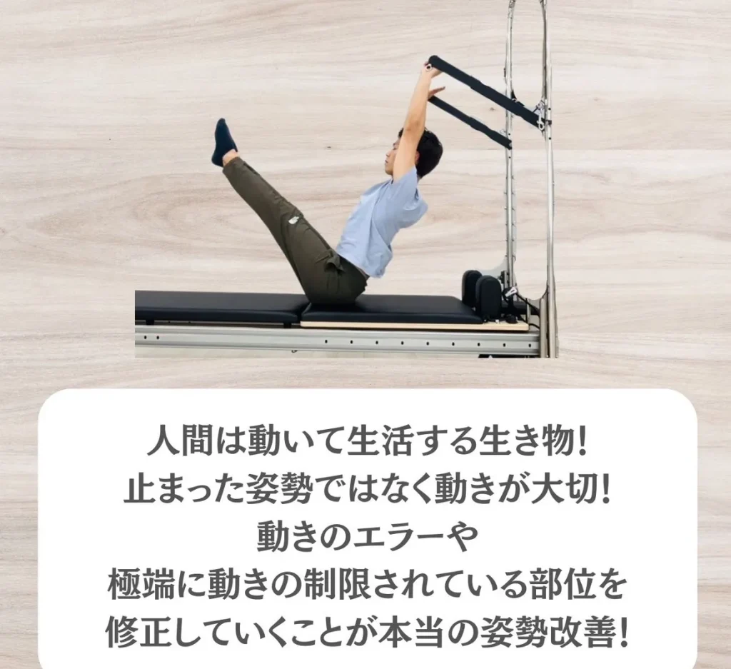 人間は動いて生活する生き物!