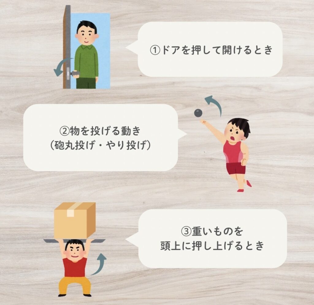 スポーツや日常生活での上腕三頭筋の活躍