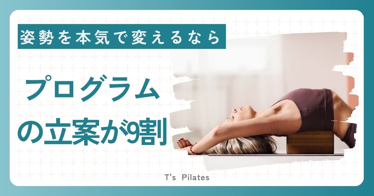 プログラム立案