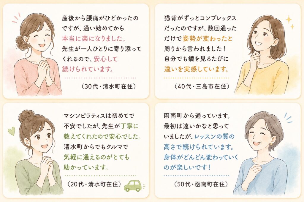 清水町 ピラティス レビュー